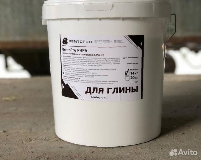 Полимер для ГНБ для глины 14 кг