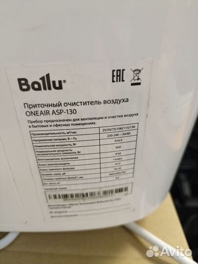 Очиститель воздуха приточный Ballu oneair ASP-130