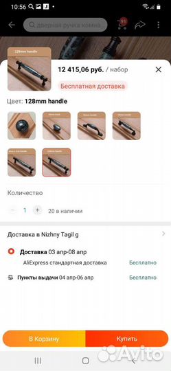 Ручки для мебели