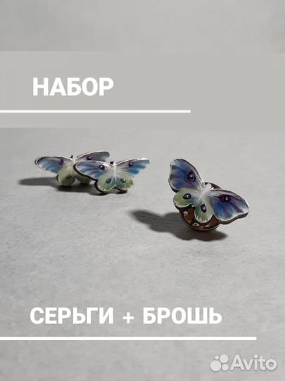 Подарочный набор бабочки