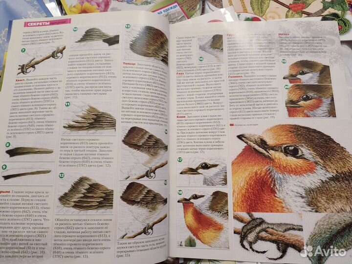 Журналы по рукоделию 