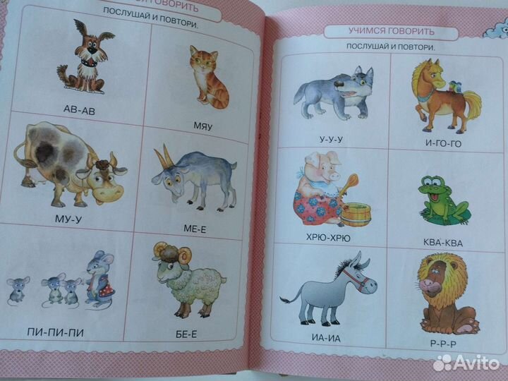 О Жукова Самая первая книга знаний