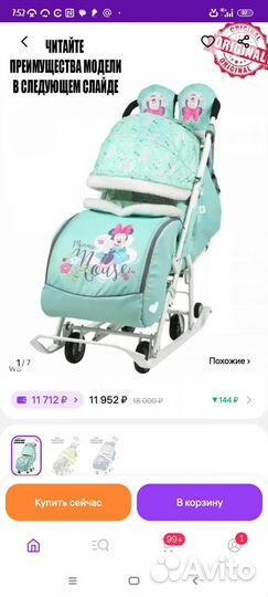 Санки коляска ника 7 8