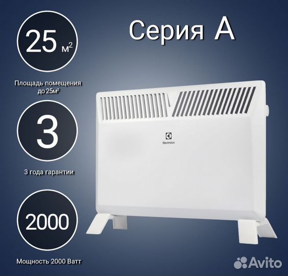 Конвектор новый в упаковке