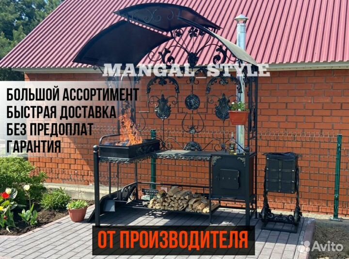 Мангал от производителя