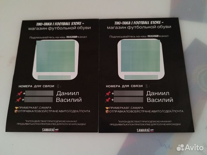 Купон на скидку на бутсы от Tiki-Taka