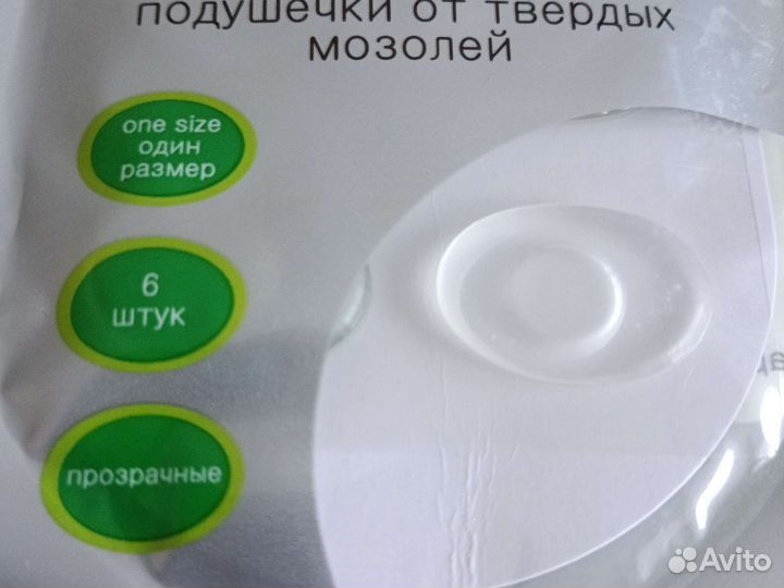 Новые гелевые защитные подушечки от твердых мозоле