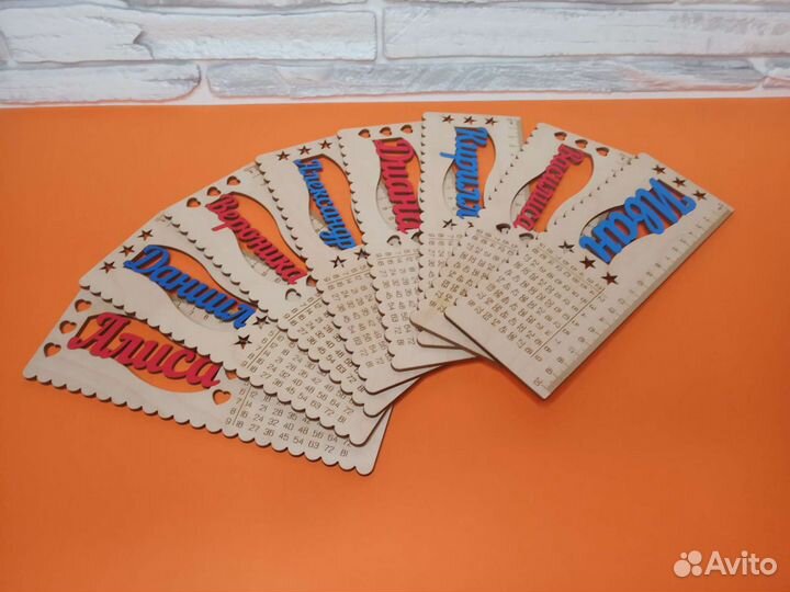 Именные линейки