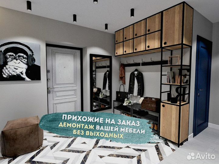 Прихожая с гарантией на заказ