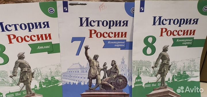 История России Атлас контурные карты
