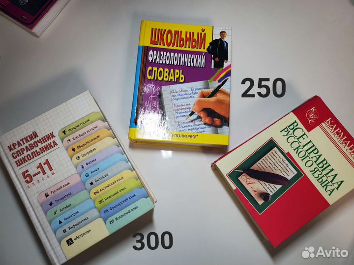 Егэ Справочники и шпаргалки по разным предметам