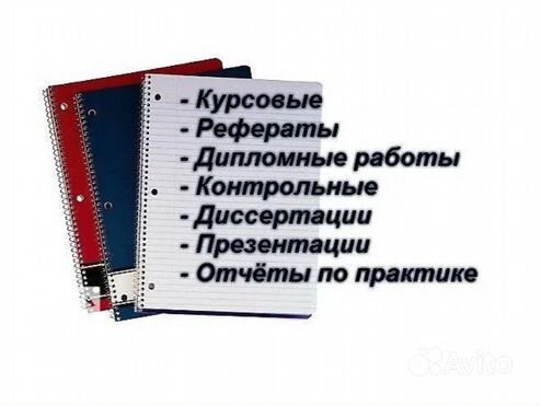 Доклады рефераты Печать цветная и чёрно-белая