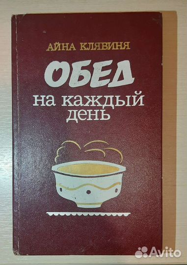 Книги о векснлм и здоровом питании