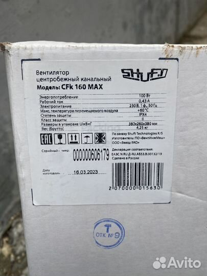 Канальный вентилятор 160 shuft