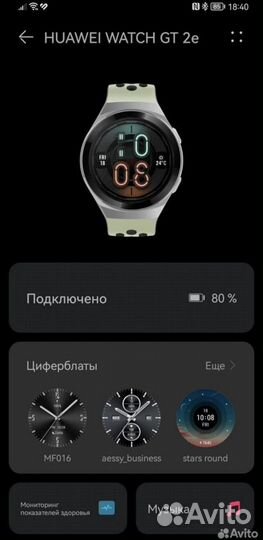 Huawei watch gt 2e