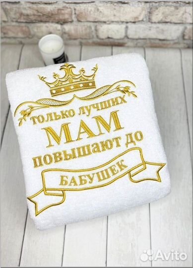 Халат с именной вышивкой