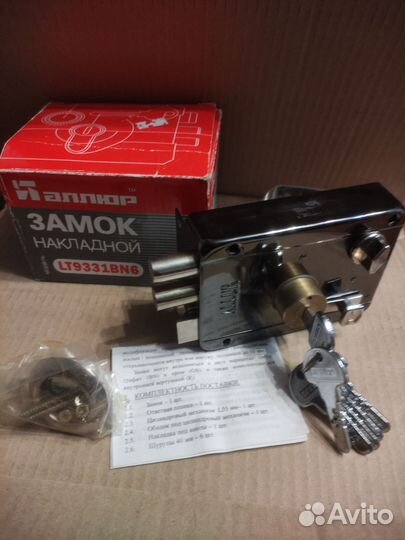 Замок дверной