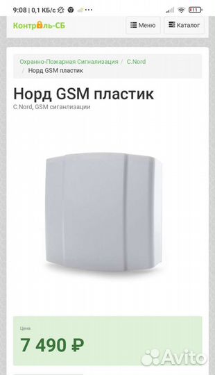 Прибор охраны Норд GSM ппкоп IP 20