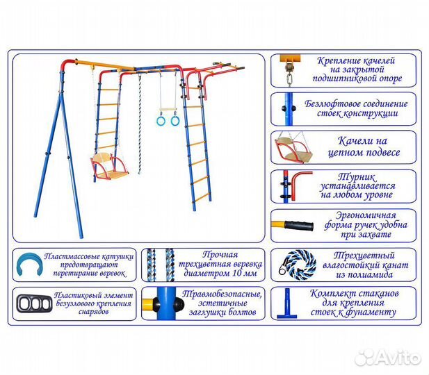 Дачный комплекс с сеткой, турник,баскет кольцо