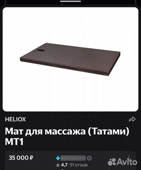 Мат Татами