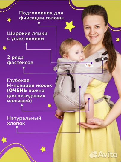 Май-слинг Слингуля