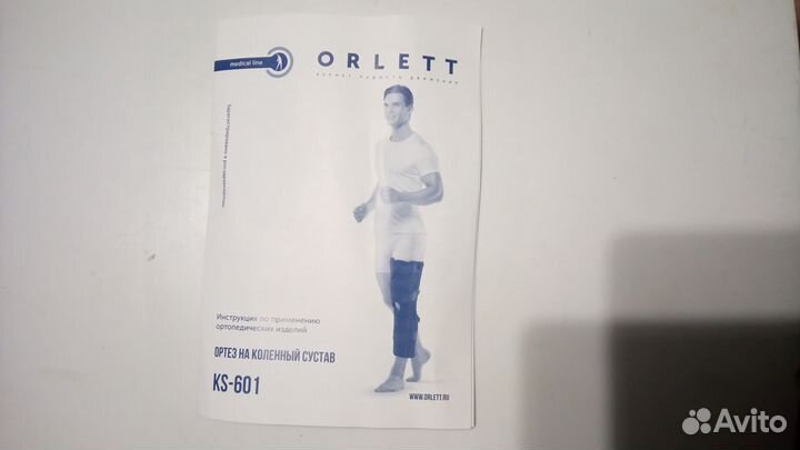 Усиленный ортез на коленный сустав