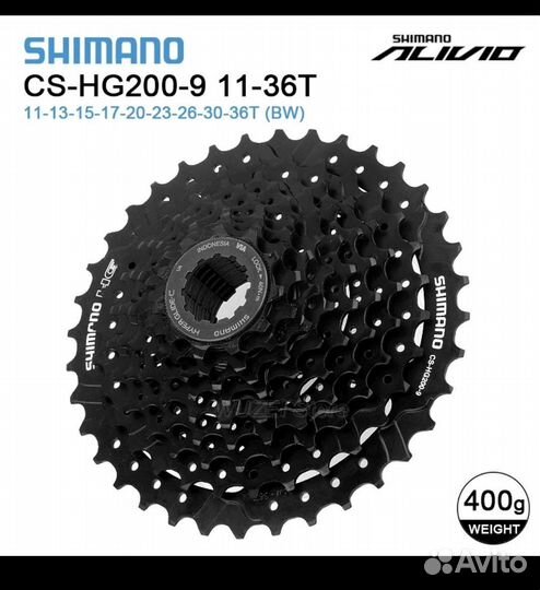 Кассета 9 скоростей