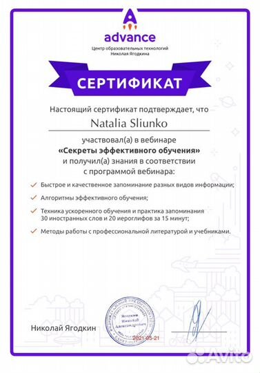 Репетиторство по английскому языку