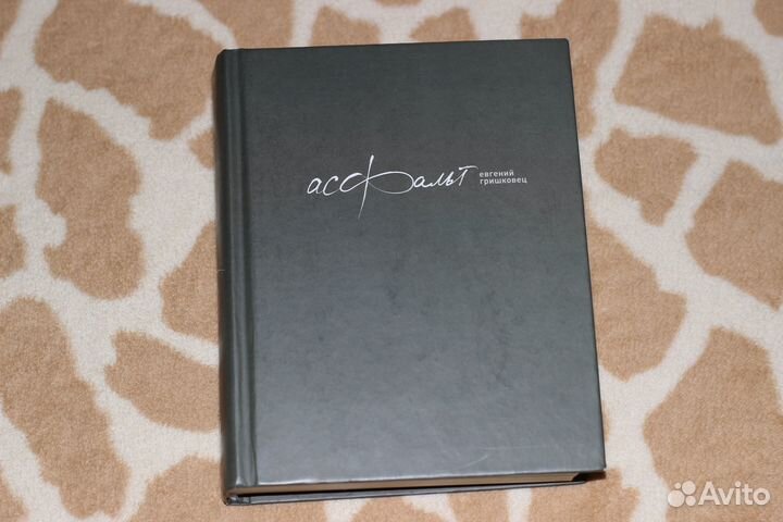 Книги Евгения Гришковца