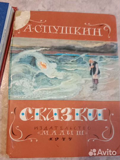 Книга для детей Пушкин (сказки) год выпуска 1977
