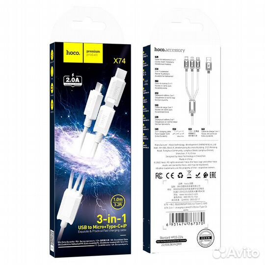Кабели USB на 3 разъёма: iPhone, microUSB, Type C
