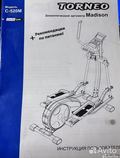 Элипсоидный тренажер torneo