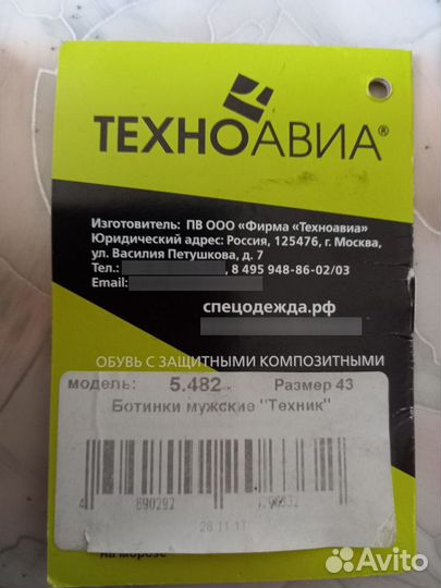 Ботинки мужские,Техноавиа