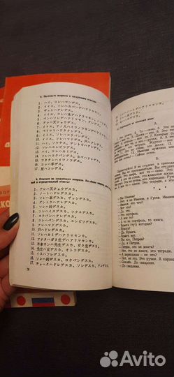 Учебник японского языка Головнин