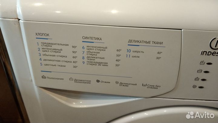 Стиральная машина