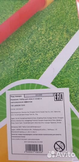 Набор для игры в гольф