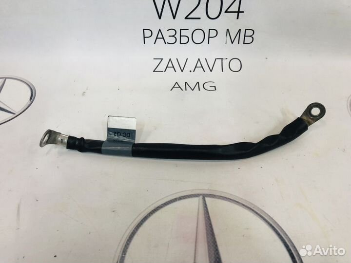 Провод массы Mercedes W212 W204 X204