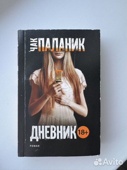 Гийом Мюссо