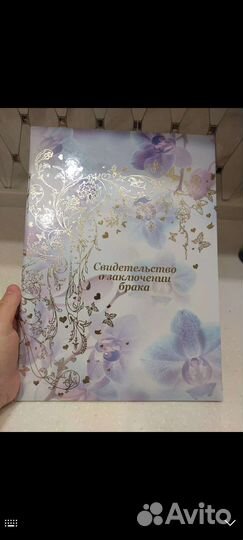 Папка для свидетельства о браке