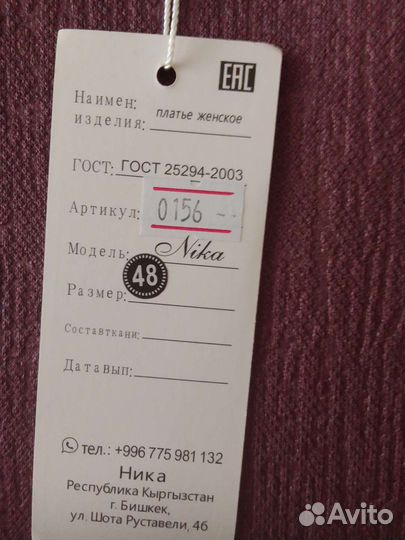 Платье новое