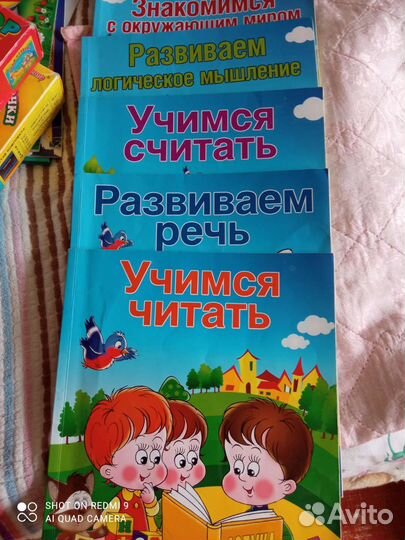 Развивайка