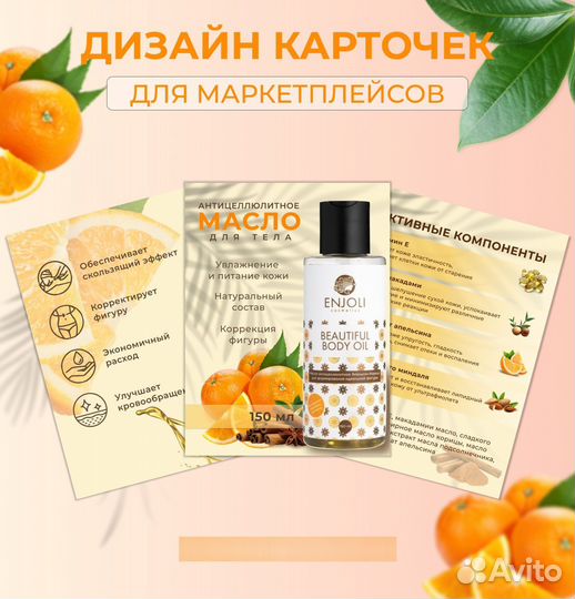 Дизайнер инфографики для маркетплейс