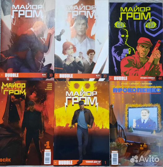 Комиксы Bubble синглы