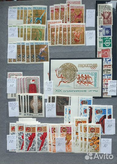 Марки СССР чистые 1968 - 1969 года