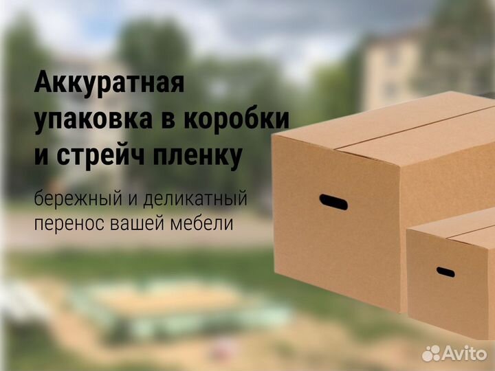 Грузчики Грузоперевозки на газели переезды