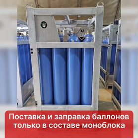 Моноблок Мб 12-50-200 кислородный