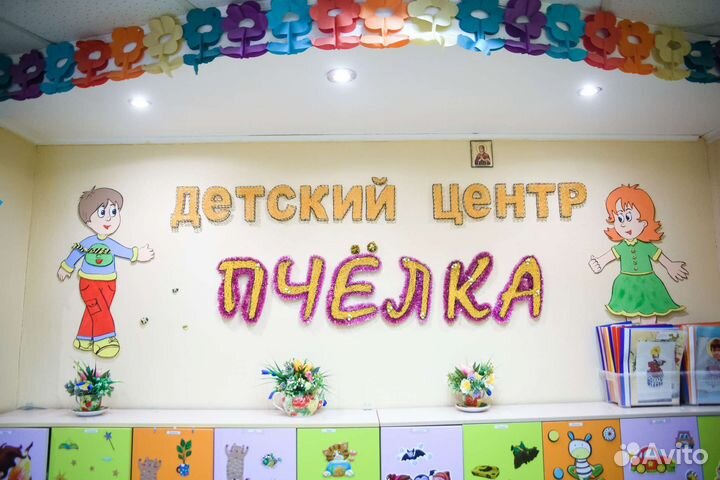 Частный детский садик