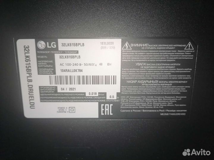 Телевизор Lg smart tv 32