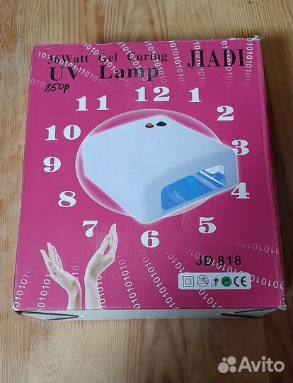 Лампа для ногтей