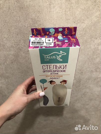 Ортопедические стельки